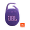 JBL Bocina Portátil Clip 5 Morado